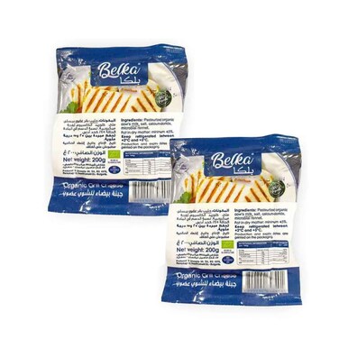 Belka Organic Grill Halloumi Cheese 200gx2 Pieces