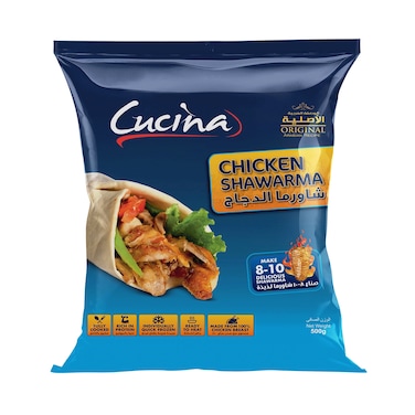 شاورما دجاج كوتشينا 500 جم