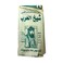 Ramzy Al-Assel Licore Rice 1kg