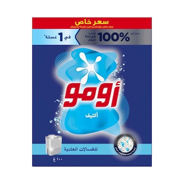 أو مو أكتيف للغسالات شبه الأوتوماتيكية  100 جم