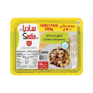 شاورما دجاج مجمدة من ساديا ٥٠٠ غرام