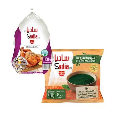 ساديا دجاج مجمد للشواء 1.1 كيلو وملوخية مجمدة مفرومة 400 جرام