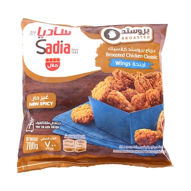 Sadia Broasted Chicken Classic Wings 700g