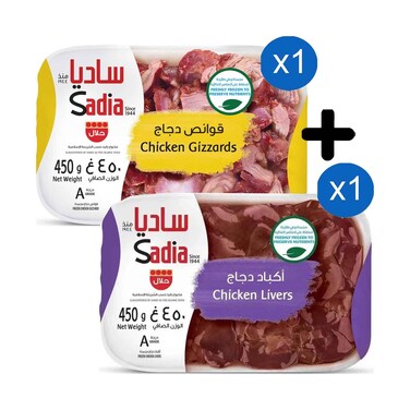 Sadia Frozen Chicken Gizzards 450g + Sadia Frozen Chicken Livers 450g