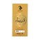 رميسة بخور 50 جرام