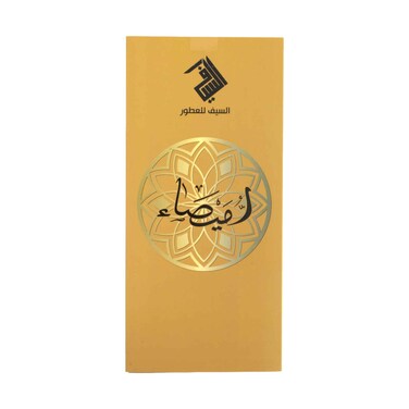 رميسة بخور 50 جرام