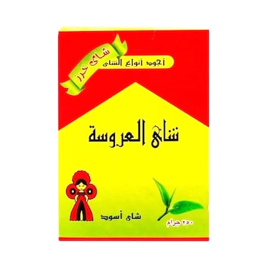 El Arosa Coarse Grain Black Tea 250g