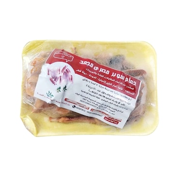 Frozen Gambo Pigeon 2 Pieces