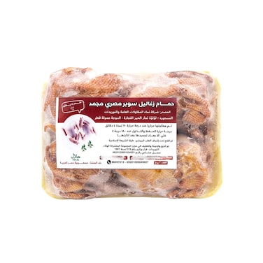 Frozen Gambo Pigeon 4 Pieces