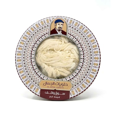 Al Jamal Sweets Halawa Shaar Cotton Candy Tahini 500g