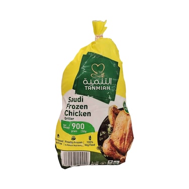 دجاج مجمد من إنتاجية السعودية 900 غرام