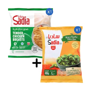صدور دجاج ساديا طرية 1 كجم + بامية ساديا مجمدة 400 جم