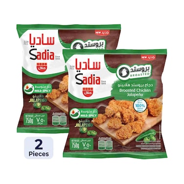 دجاج ساديا بروستد هالبينو 750 غرام × قطعتين