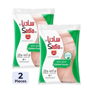 Sadia Frozen Chicken Breast 2.5 kgx2 Pieces