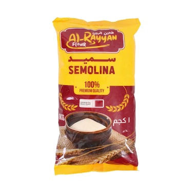 الريان سميد 1 كجم