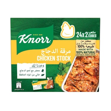 كنور مكعبات مرقة الدجاج 720 جم