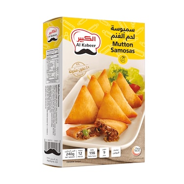 سمبوسة لحم الضأن من أل كبير 240 جرام