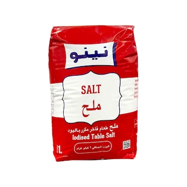 الضحى ملح باليود 1 كيلو