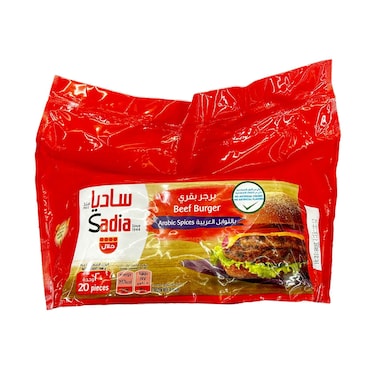 برجر لحم بقري مجمد من ساديا بالبهارات العربية 1 كجم