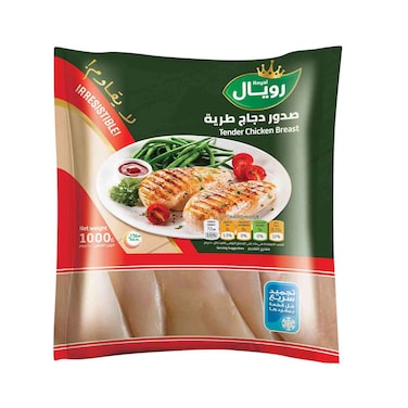 صدور دجاج رويال طرية 1 كجم