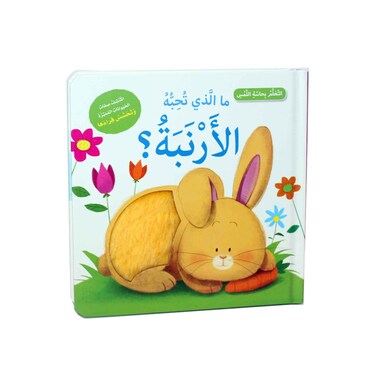 Arabic Story Book  Assorted
