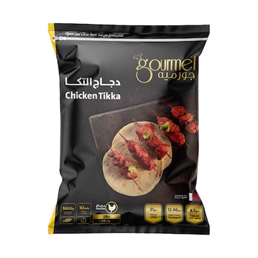 جورميه دجاج تكا 1 كغ
