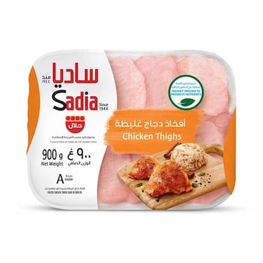 Sadia Frozen Chicken Thighs 900g