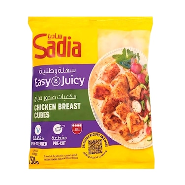 ساديا IQF مكعبات صدور دجاج مجمدة 750 جرام