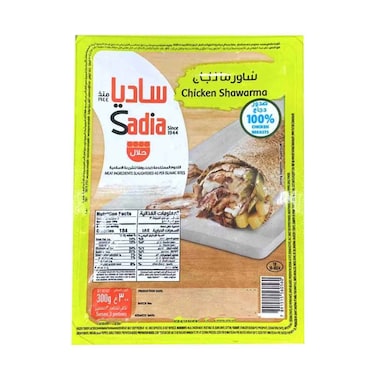 ساديا شاورما دجاج 300 جرام