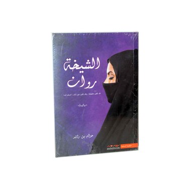 Arabic Story Assorted