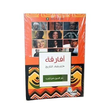 Arabic Story Book  Assorted