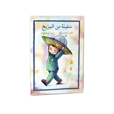 Children Arabic Books Assorted