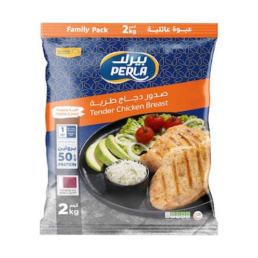 صدور دجاج طرية بيرلا 2 كجم