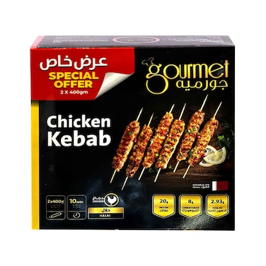 Gourmet Chicken Kabab 400g x Pack of 2
