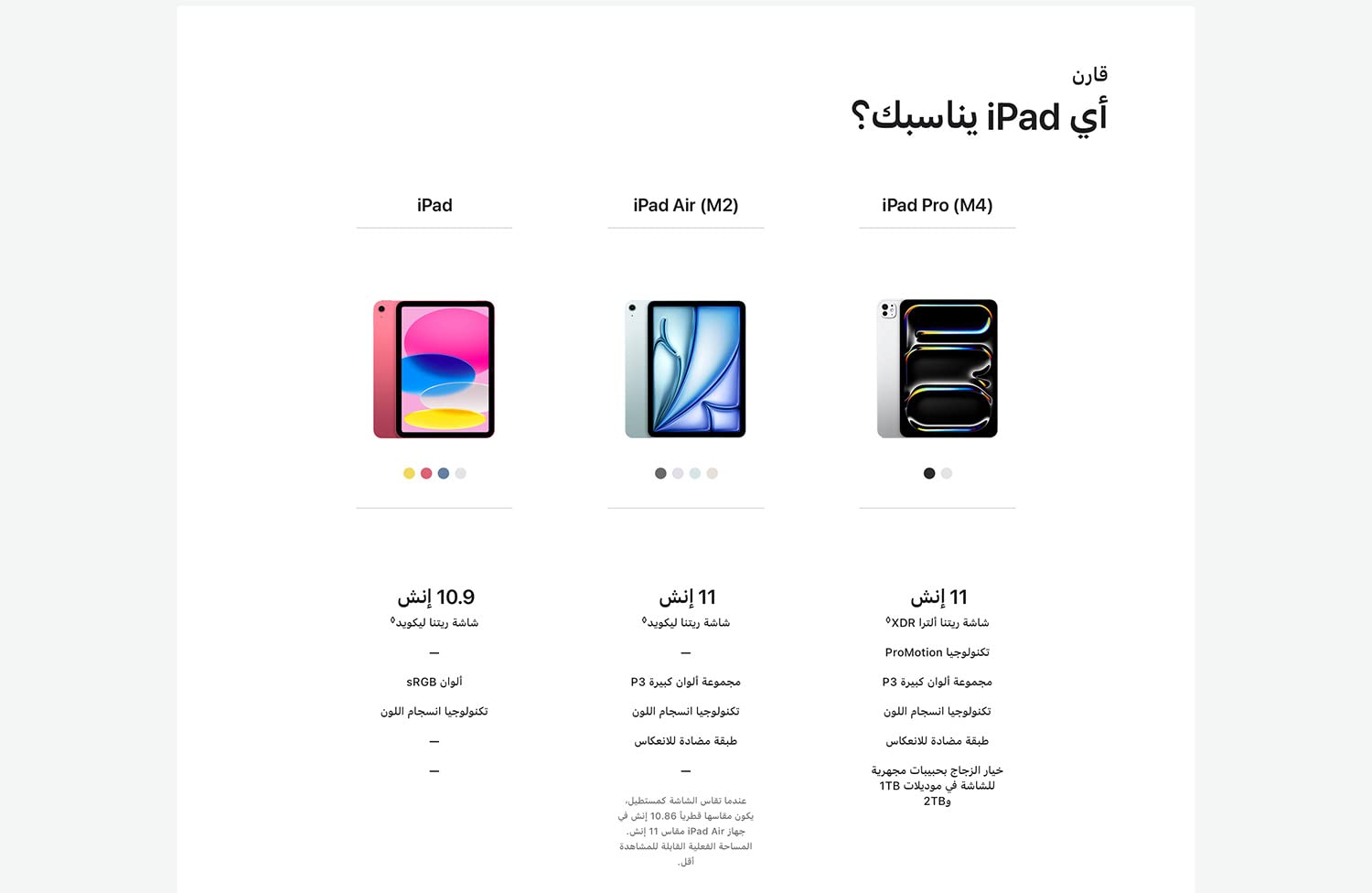 Thumbnail image for iPad Air مقاس 11 إنش (Wi-Fi،‏ 128GB) من Apple، موديل 2024 - أزرق (بشريحة M2)