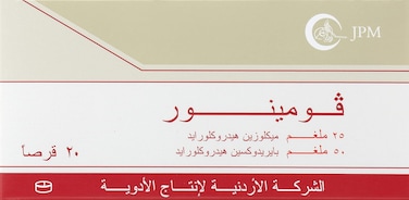 اقراص فومينور 25 ملغ/50 ملغ - عبوة من 20 قرص