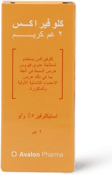 Avalon Pharma Avalon, Clovirax Cream - 2G