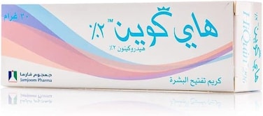 كريم تفتيح البشرة 2% من هاي كوين