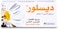 عبوة 20 قرص من ديسلور، 5 ملج