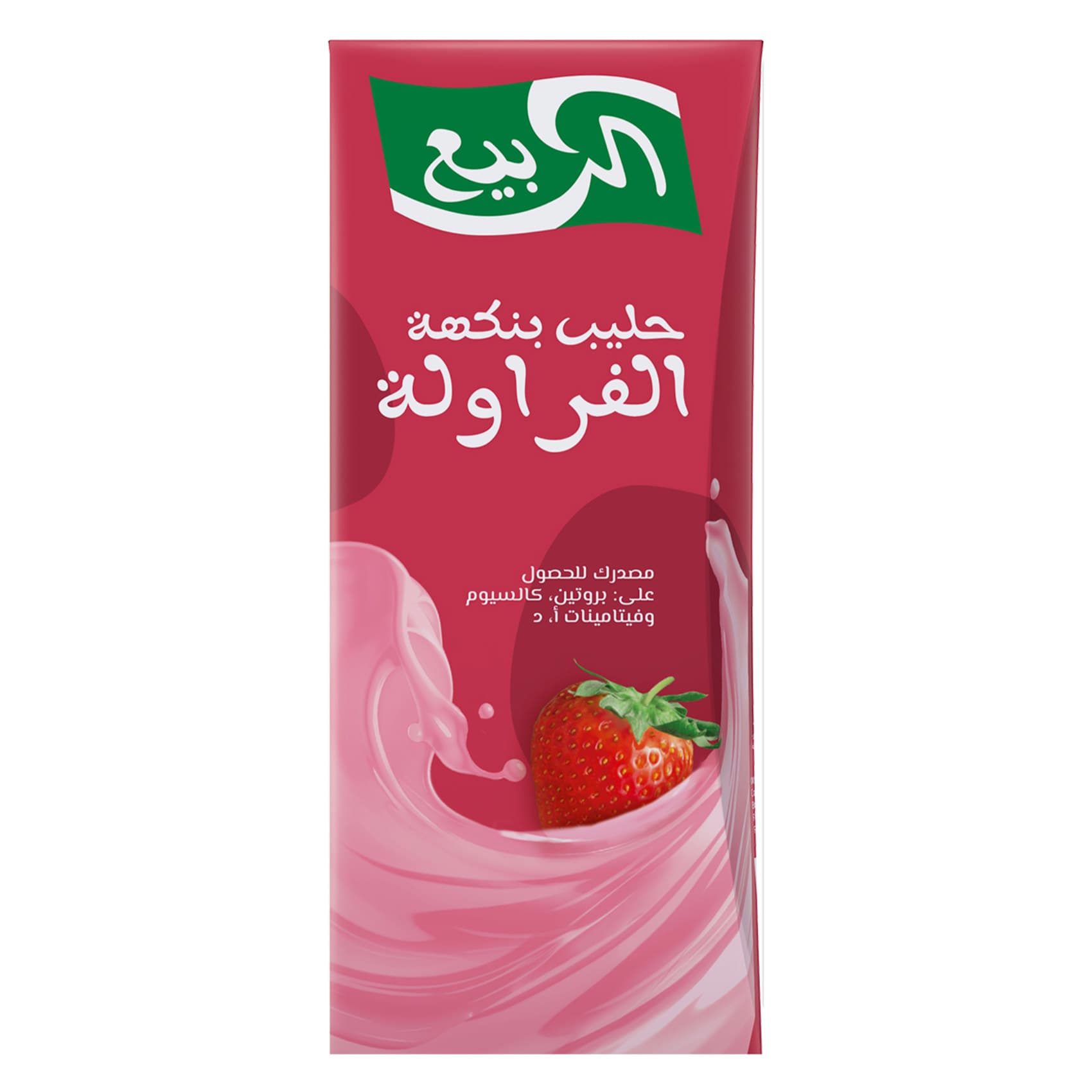 الربيع حليب الفراولة 185 مل