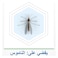 ريد جهاز كهربائي طارد الناموس مع عبوة غيار إعادة تعبئة صالحة لمدة 30 ليلة برائحة طبيعية 21.9 مل