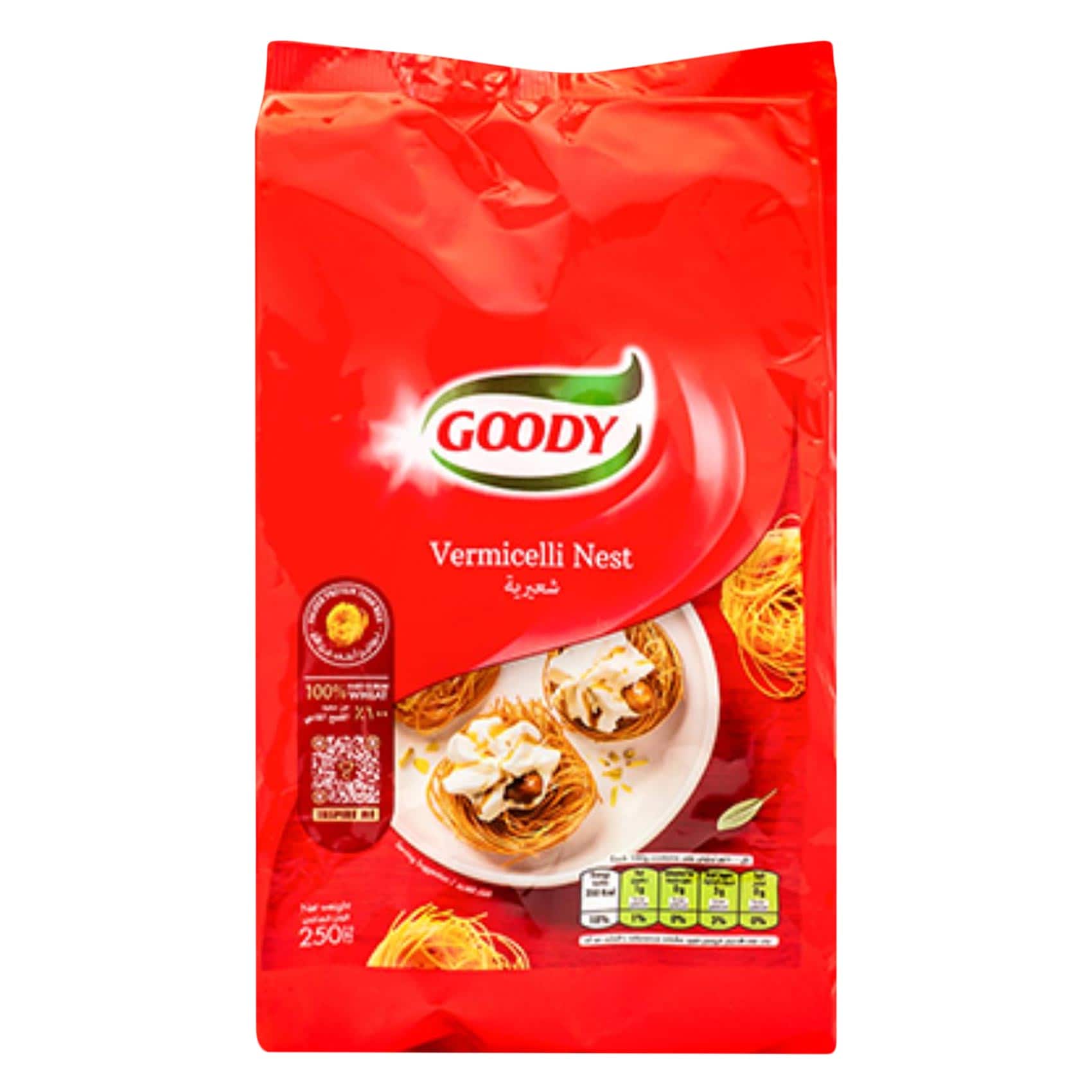قودي شعيرية 250 جرام