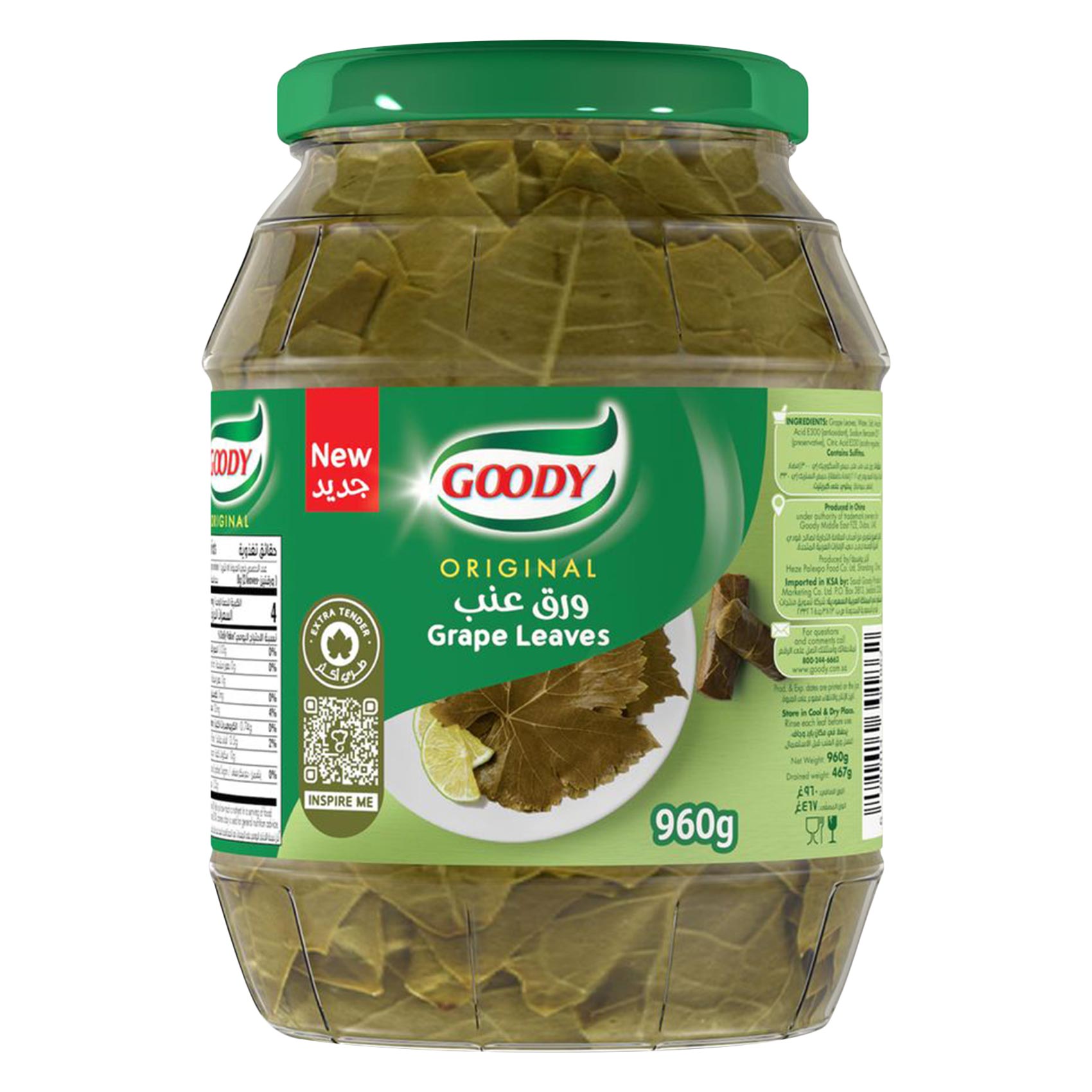 قودي ورق عنب 960 جرام