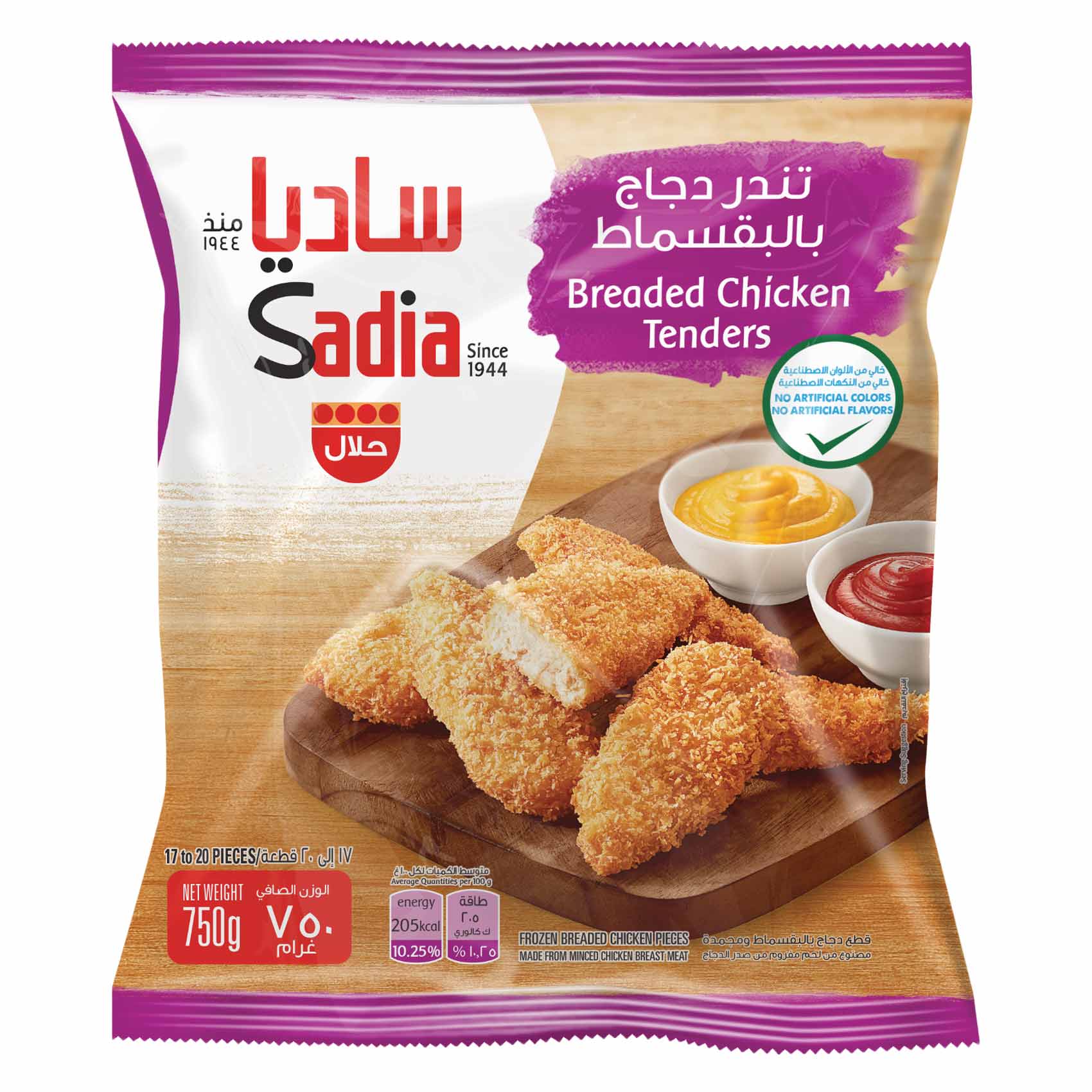 ساديا - تندر دجاج بالبقسماط 750جرام