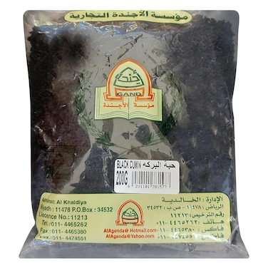 Al Agenda Cumin Black Seed 200g
