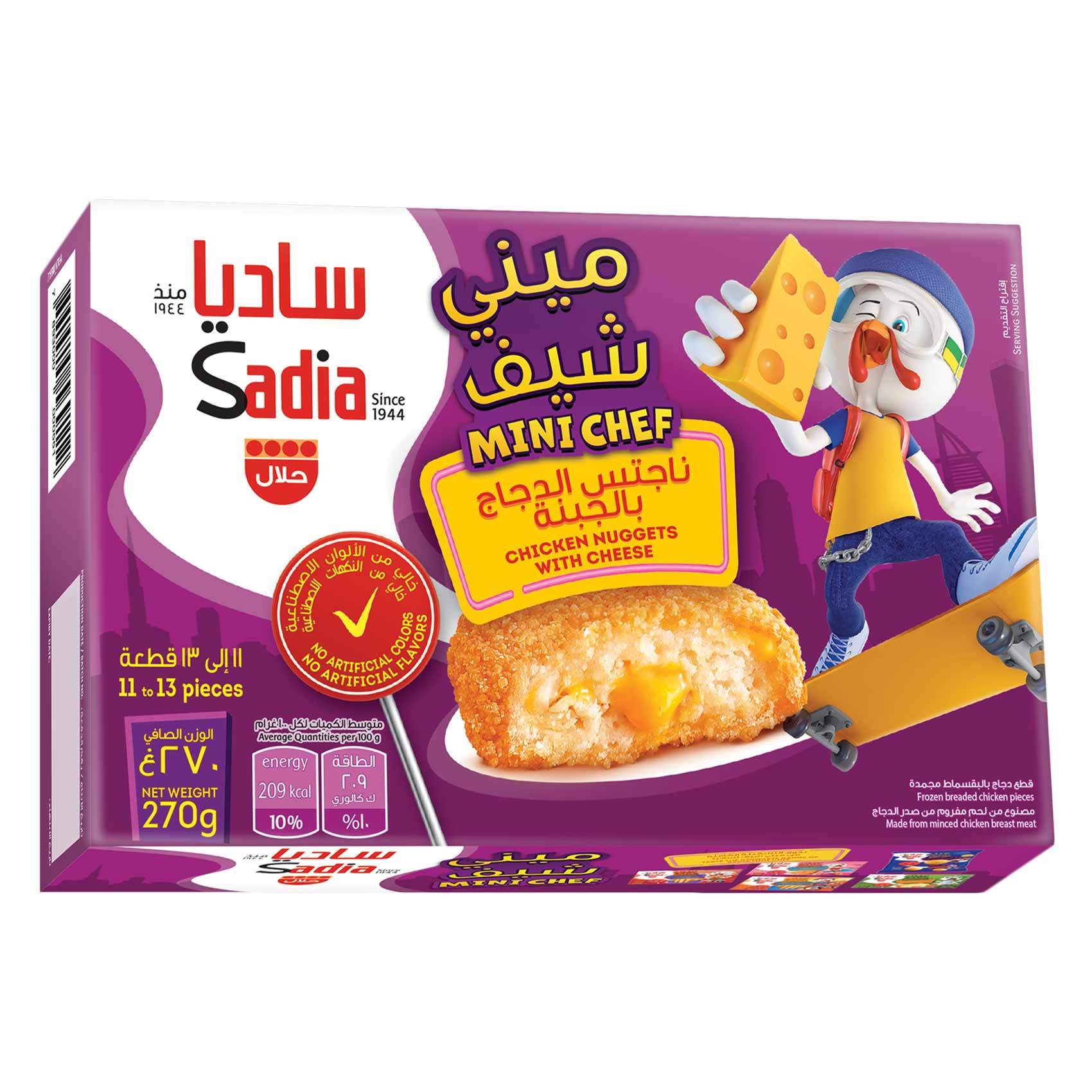 ساديا ناجتس الدجاج بالبقسماط مع الجبنة 270 غرام