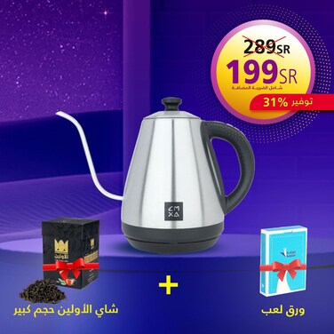 كمكسا غلاية التقطير الكهربائية الأنيقة فضي + هديتين