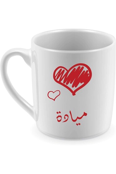 كوب سيراميك للقهوة والشاي مع اسم ميادة