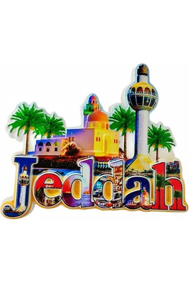 مغناطيس ثلاجة خزفي تذكاري سياحي من جدة - تصميم نابض بالحياة وملون يتميز بآثار لاندما الشهيرة