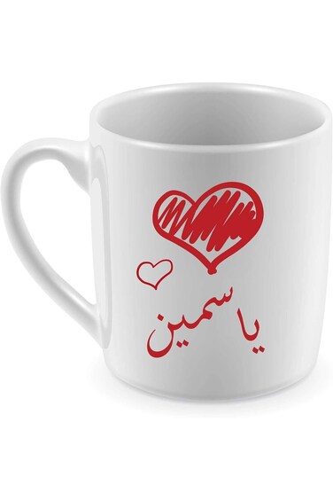 Ceramic Mug for Coffee and Tea with Yasmin name